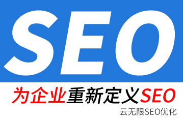 枝江seo公司